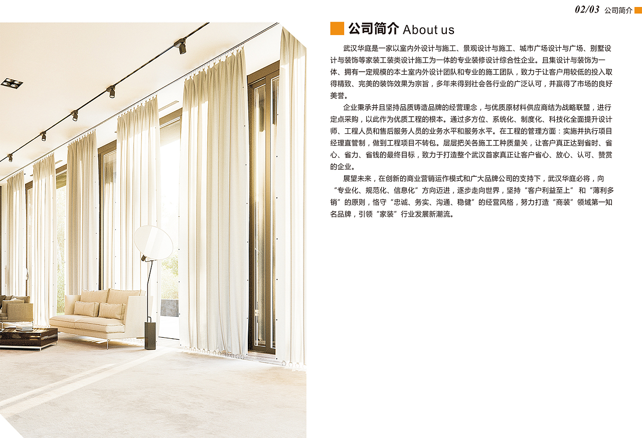 匠心筑家，品质生活——室内外装饰设计及施工专家